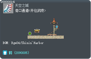 港口通道<开往武陵> Tooltip