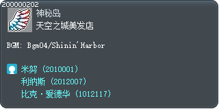 天空之城美发店 Tooltip