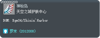 Orbis Skin-Care Tooltip