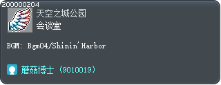 会谈室 Tooltip