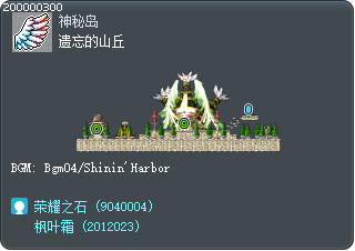 遗忘的山丘 Tooltip
