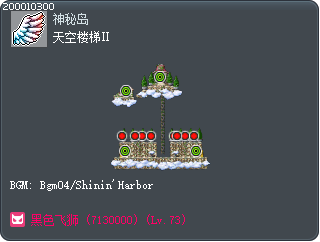 天空楼梯Ⅱ Tooltip