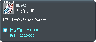 老婆婆之屋 Tooltip
