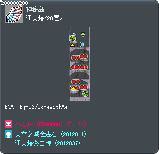 通天塔<20层> Tooltip