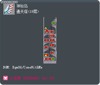 通天塔<19层> Tooltip