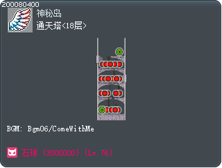 通天塔<18层> Tooltip