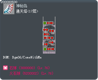 Orbis Tower <17th Floor> Tooltip