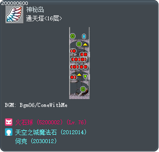 通天塔<16层> Tooltip