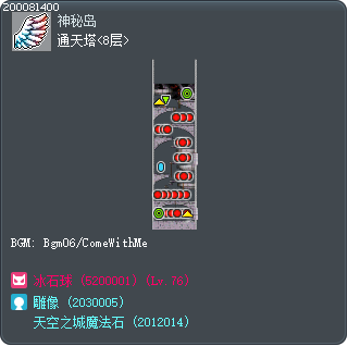 Orbis Tower <8th Floor> Tooltip