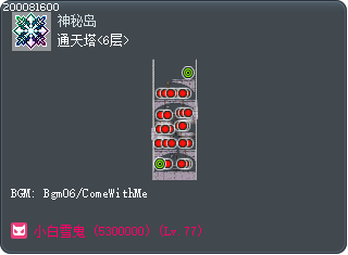 通天塔<6层> Tooltip