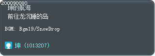 前往龙沉睡的岛 Tooltip