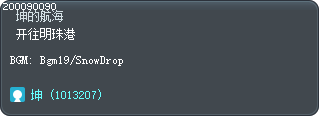 开往明珠港 Tooltip