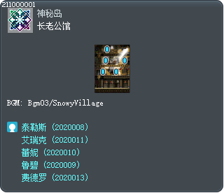 長老公館 Tooltip
