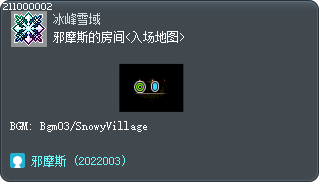 邪摩斯的房间<入场地图> Tooltip