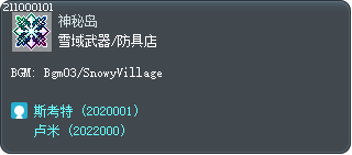 El Nath Weapon / Armor Store Tooltip