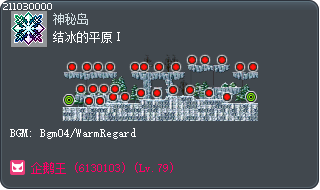 结冰的平原Ⅰ Tooltip