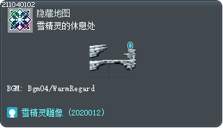 雪精灵的休息处 Tooltip