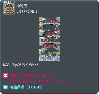 尖锐的绝壁Ⅰ Tooltip