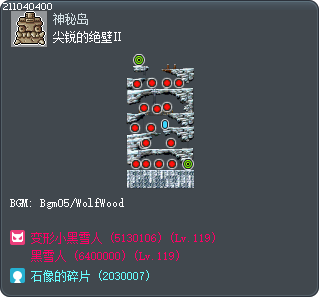 尖锐的绝壁Ⅱ Tooltip
