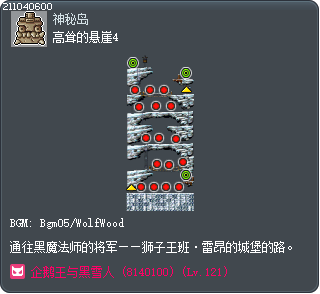 高耸的悬崖4 Tooltip