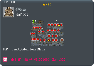 废矿区Ⅰ Tooltip