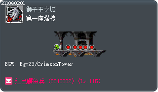第一座塔楼 Tooltip
