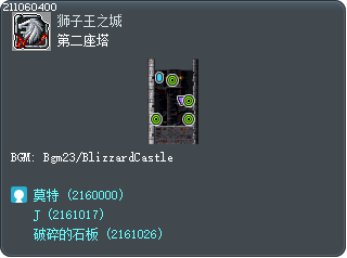 第二座塔 Tooltip