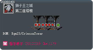 第二座塔楼 Tooltip