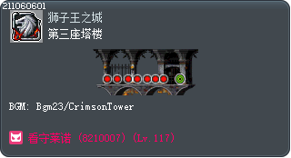 第三座塔楼 Tooltip