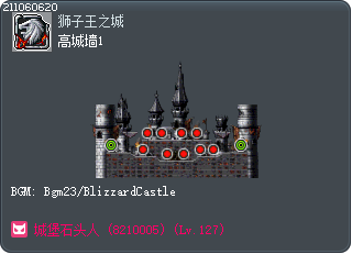 高城墙1 Tooltip