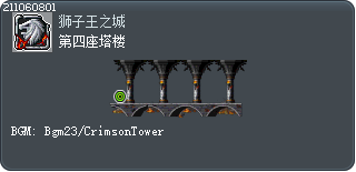 第四座塔楼 Tooltip