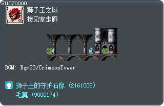 接见室走廊 Tooltip