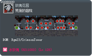 荒废的庭院 Tooltip