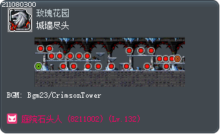 城墙尽头 Tooltip