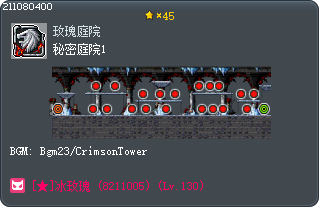 秘密庭院1 Tooltip