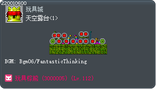 天空露台<1> Tooltip