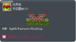 天空露台<3> Tooltip