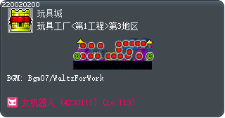 玩具工厂<第1工程>第3地区 Tooltip