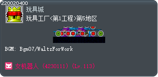 玩具工厂<第1工程>第5地区 Tooltip