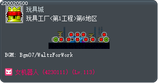 玩具工厂<第1工程>第6地区 Tooltip