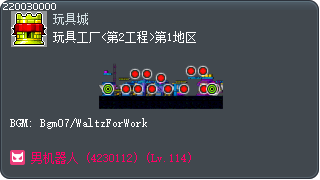 玩具工厂<第2工程>第1地区 Tooltip