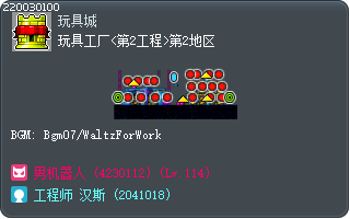 玩具工厂<第2工程>第2地区 Tooltip