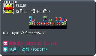 玩具工厂<骨干工程2> Tooltip