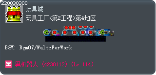 玩具工厂<第2工程>第4地区 Tooltip