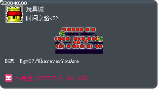 时间之路<2> Tooltip