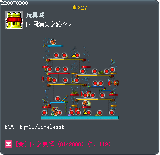 时间消失之路<4> Tooltip