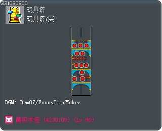 玩具塔7层 Tooltip