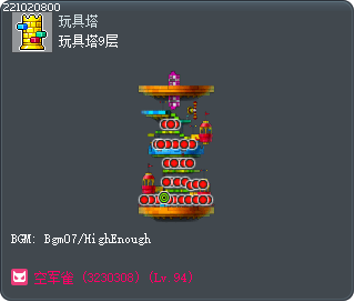 玩具塔9层 Tooltip