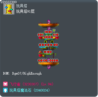 玩具塔91层 Tooltip