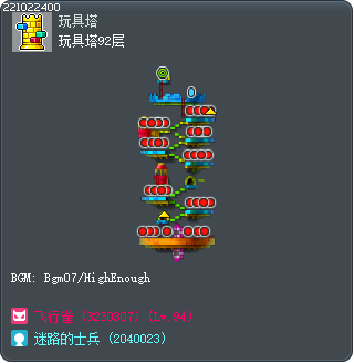 玩具塔92层 Tooltip